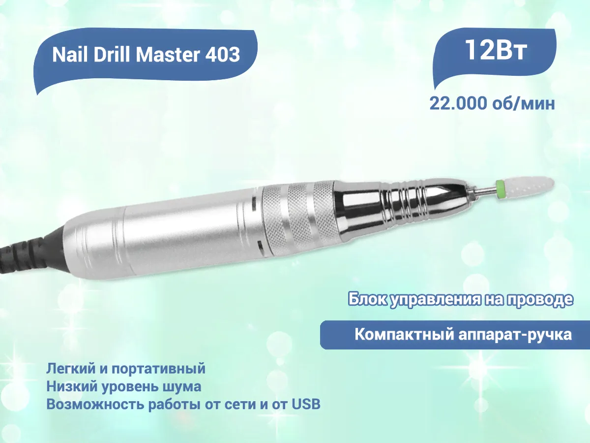USB Portable nail drill Silver, ручка для маникюра-0
