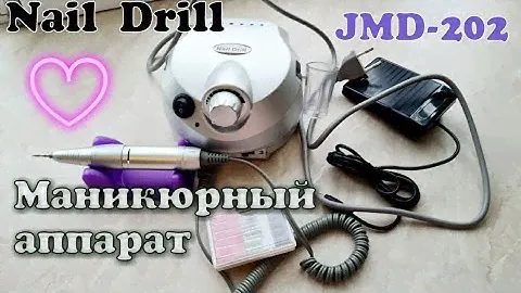 Маникюрный аппарат 🎁Аппарат для маникюра и педикюра 🔍 Обзор  Nail Drill JMD-202💸 Бюджетный аппарат