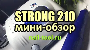 STRONG 210. Мини-обзор