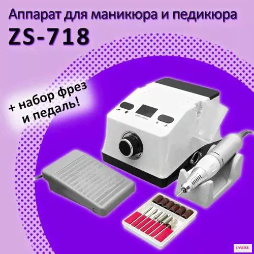 Аппарат для маникюра и педикюра Nail Drill ZS-718 65W 45000 оборотов