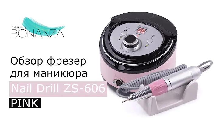 Обзор фрезер для маникюра Nail Drill ZS 606 PINK на 65 Ватт и 35000 об