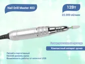 USB Portable nail drill Silver, ручка для маникюра